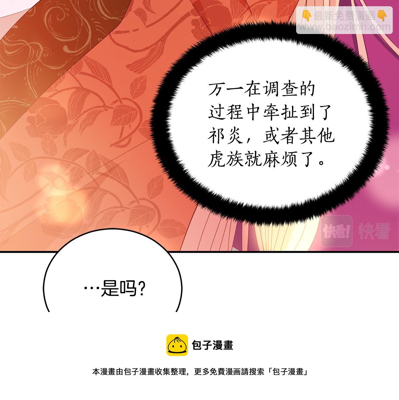第105话 发现奸细152