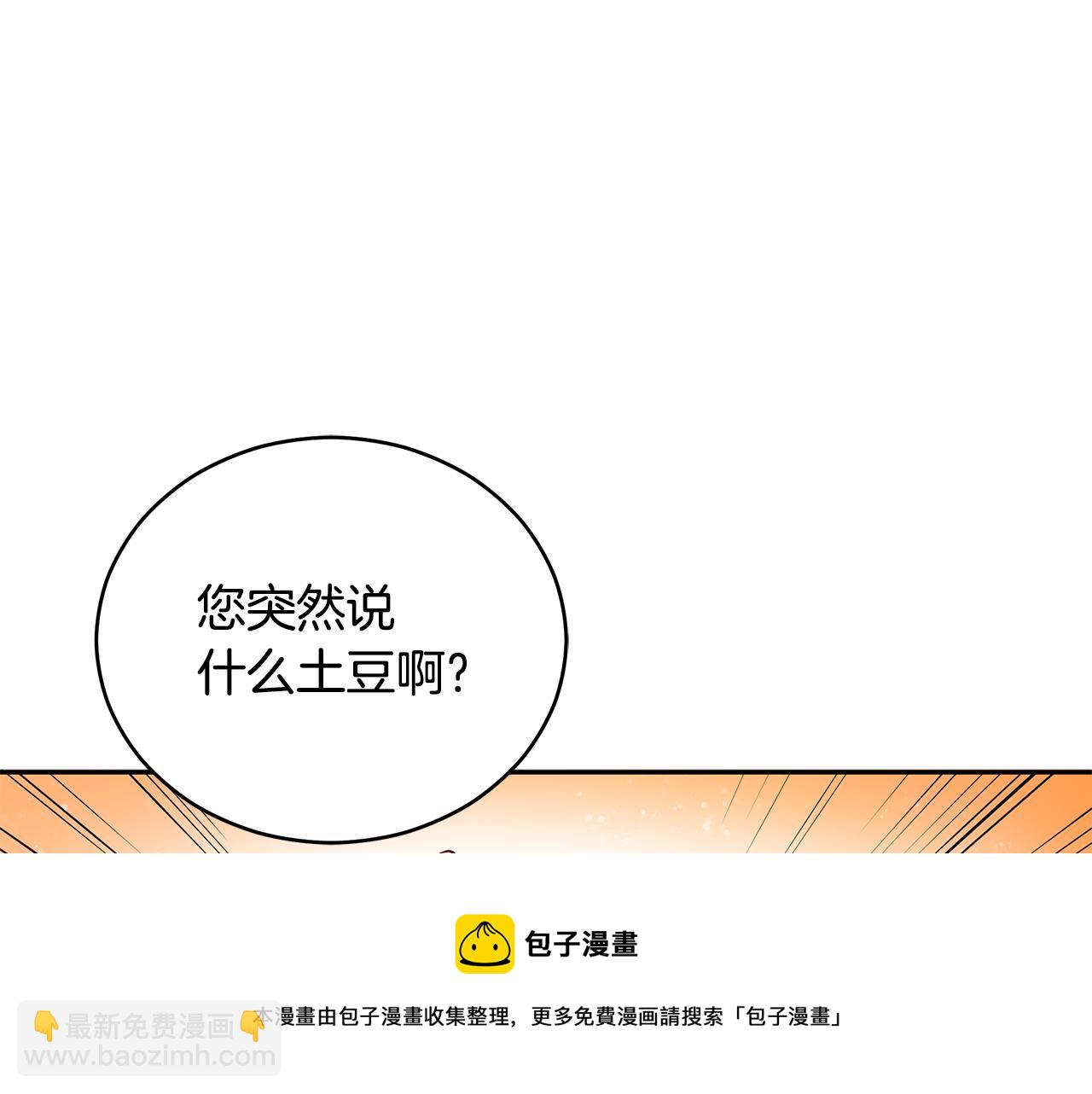 第105话 发现奸细172
