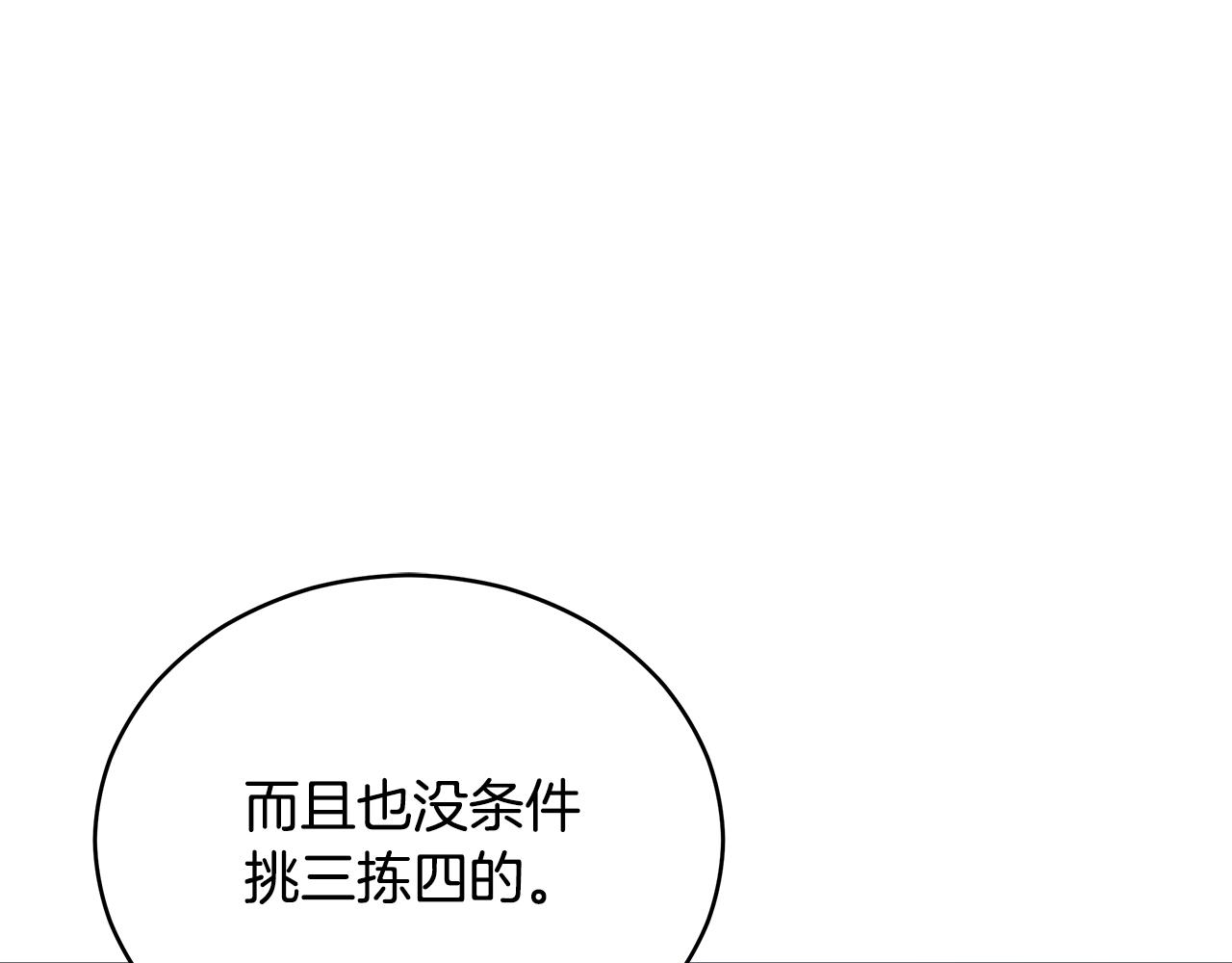 第105话 发现奸细178