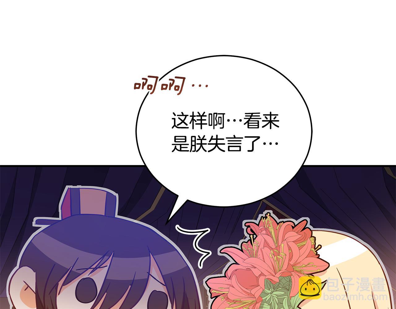 第105话 发现奸细182