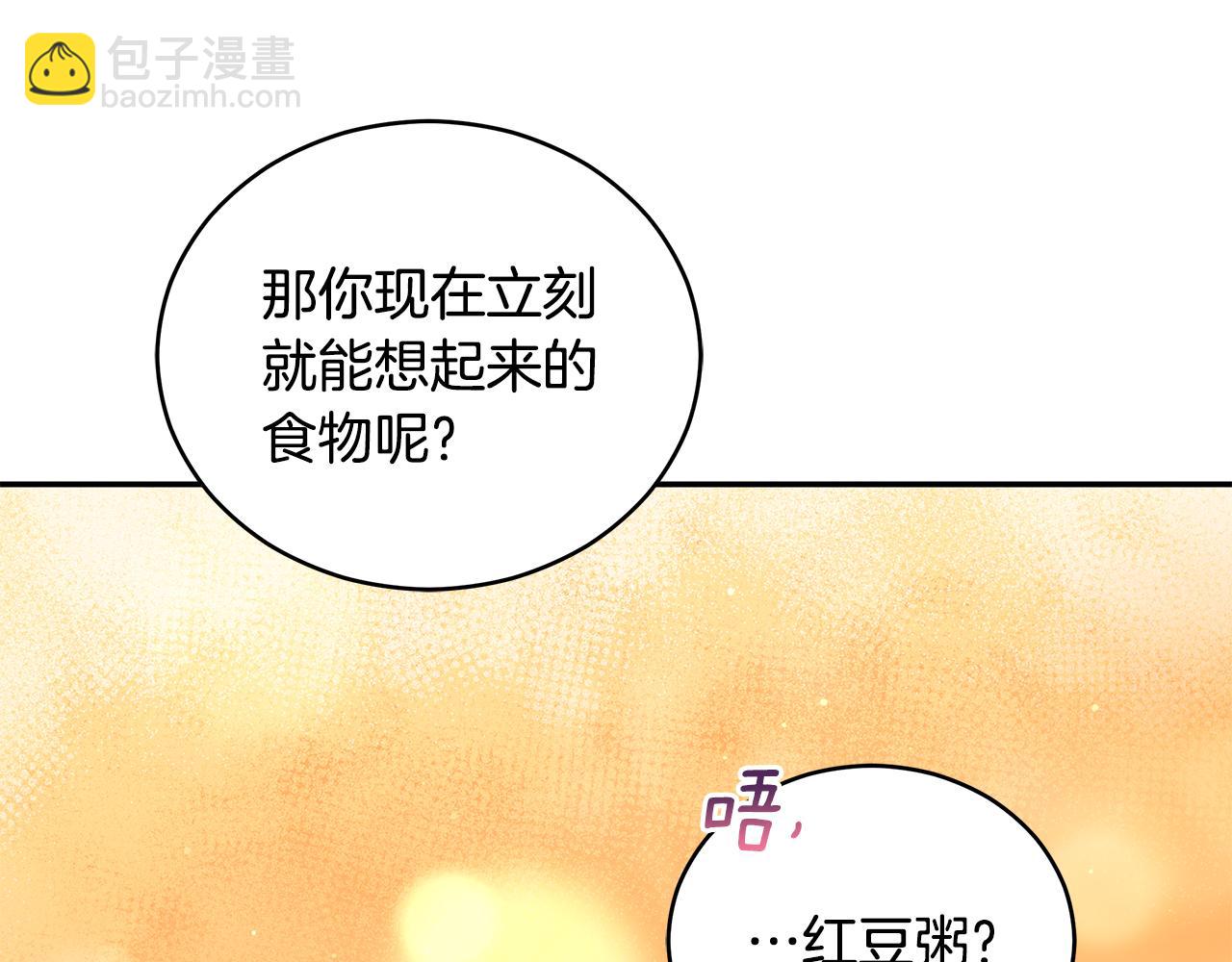 第105话 发现奸细189