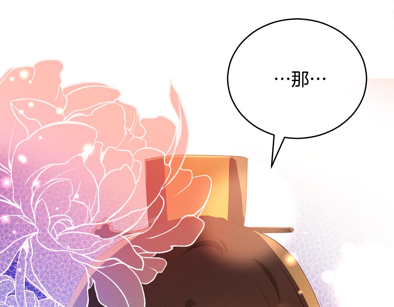 第105话 发现奸细195