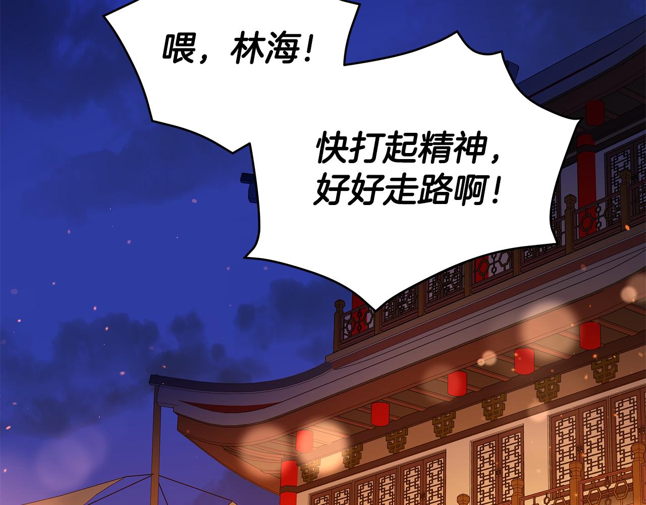第105话 发现奸细2
