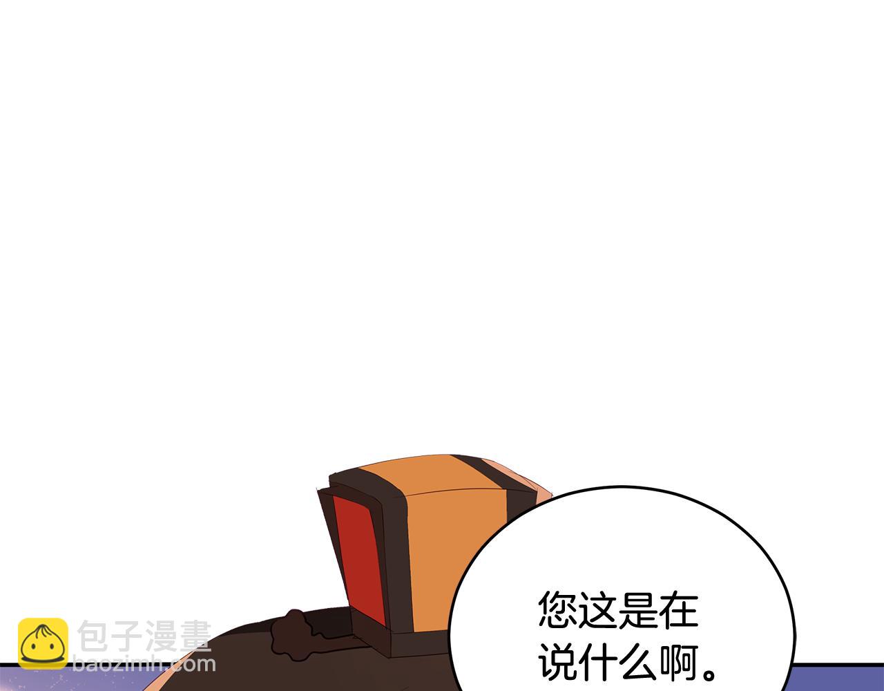 第105话 发现奸细205
