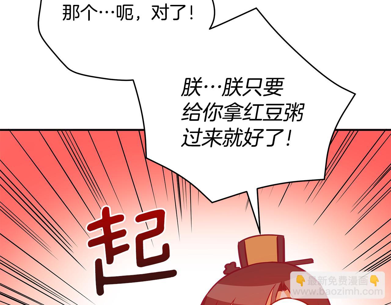 第105话 发现奸细225
