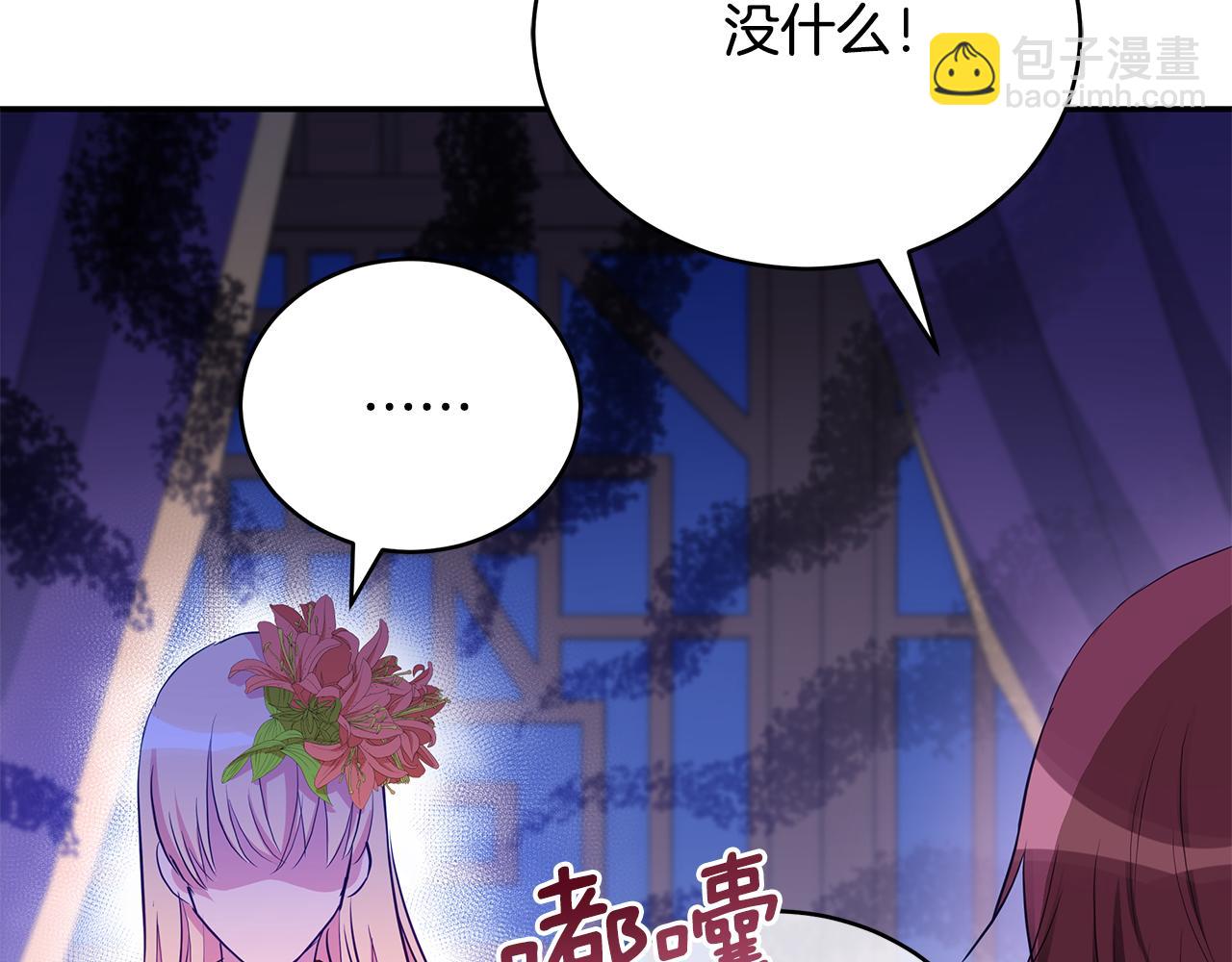 第105话 发现奸细243