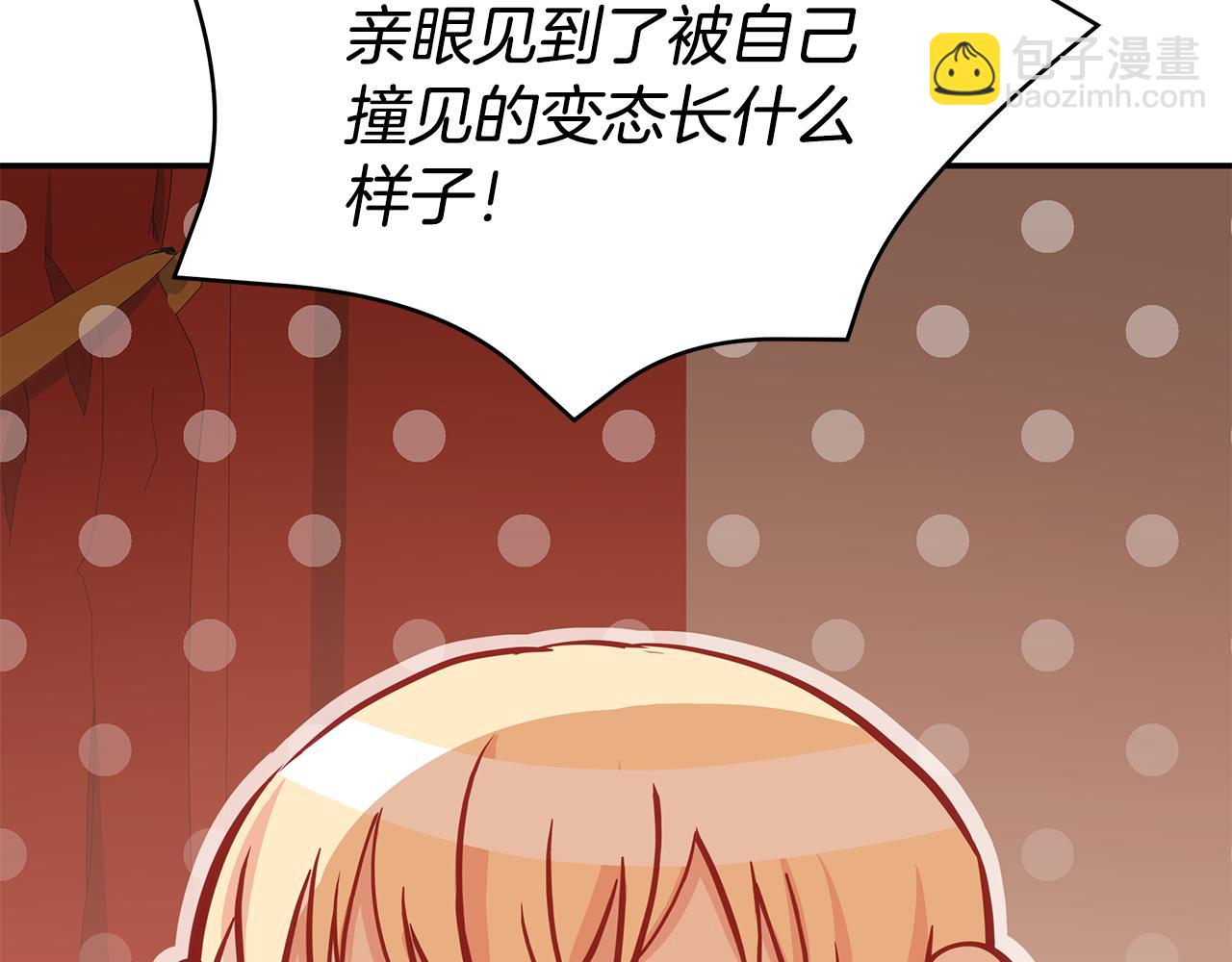 第105话 发现奸细274