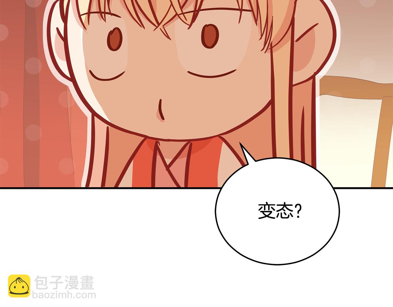 第105话 发现奸细275