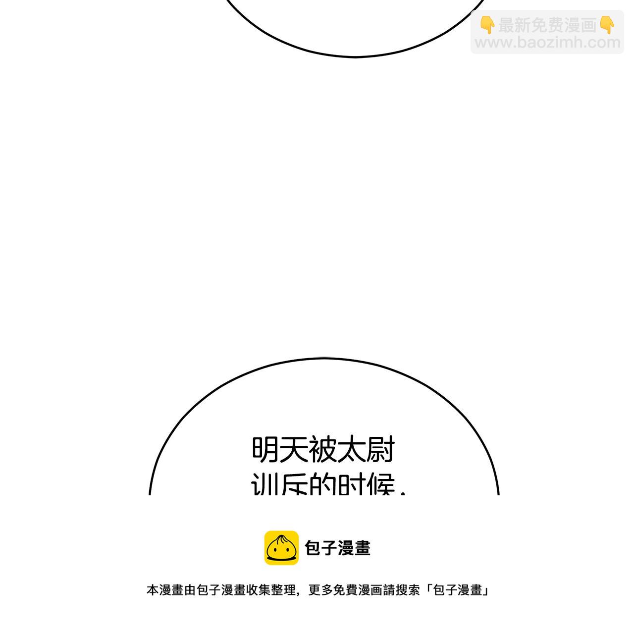 第105话 发现奸细28