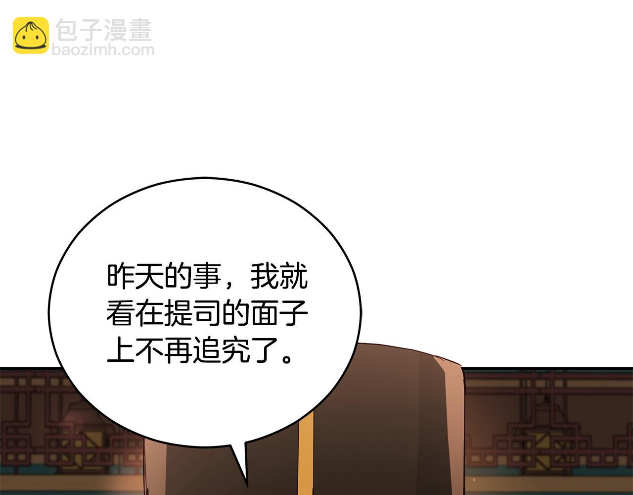 第105话 发现奸细34