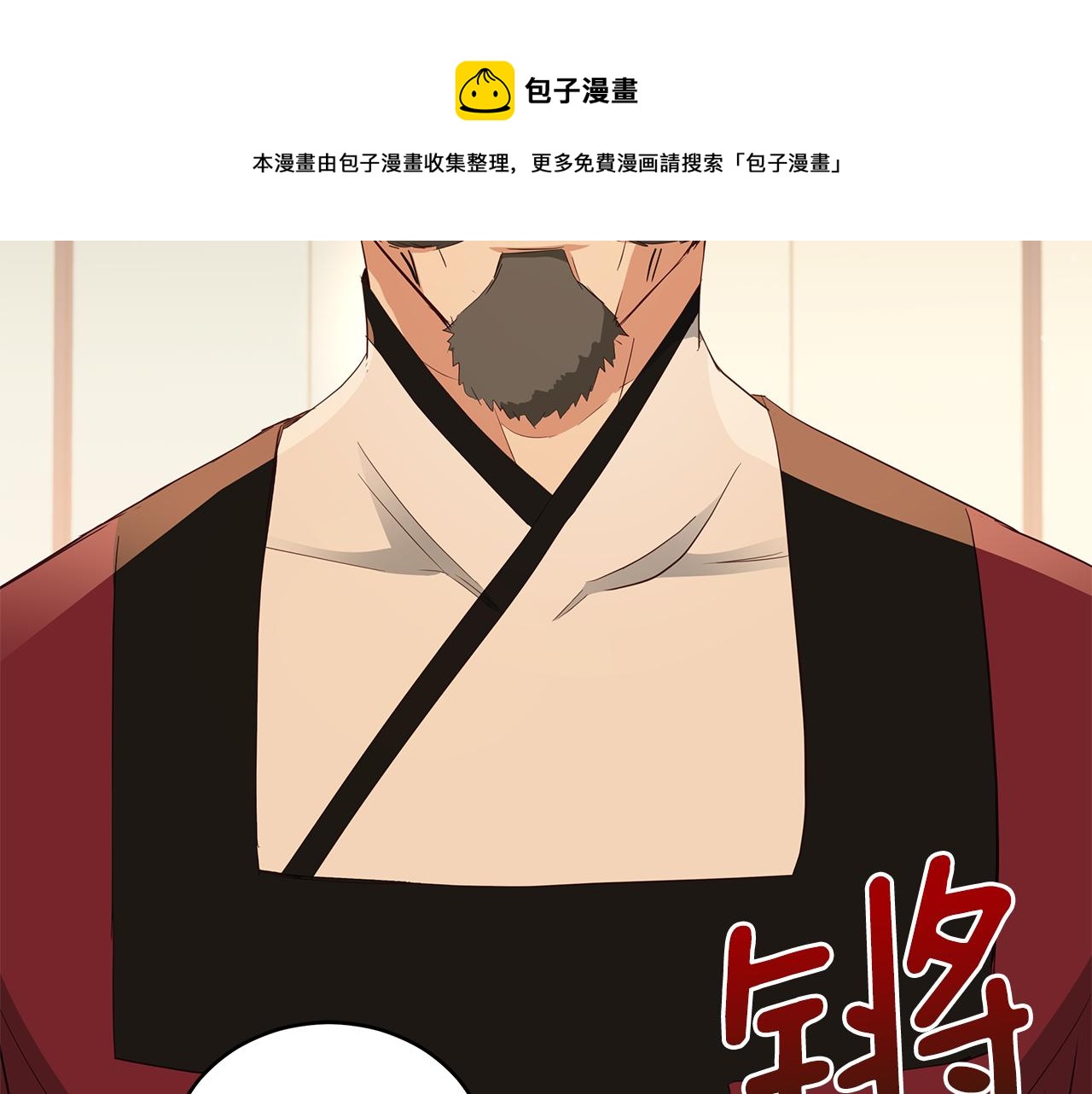第105话 发现奸细36