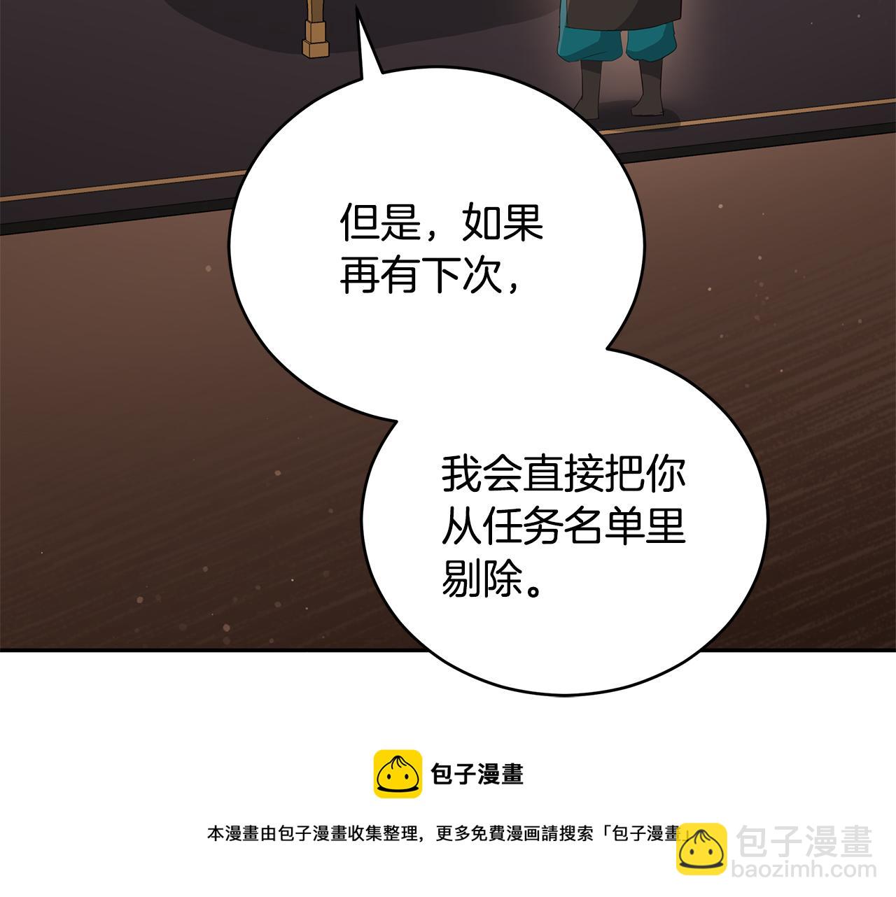 第105话 发现奸细40