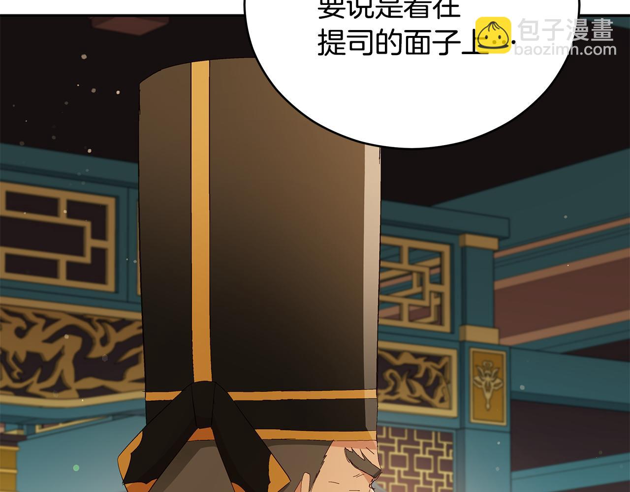 第105话 发现奸细43