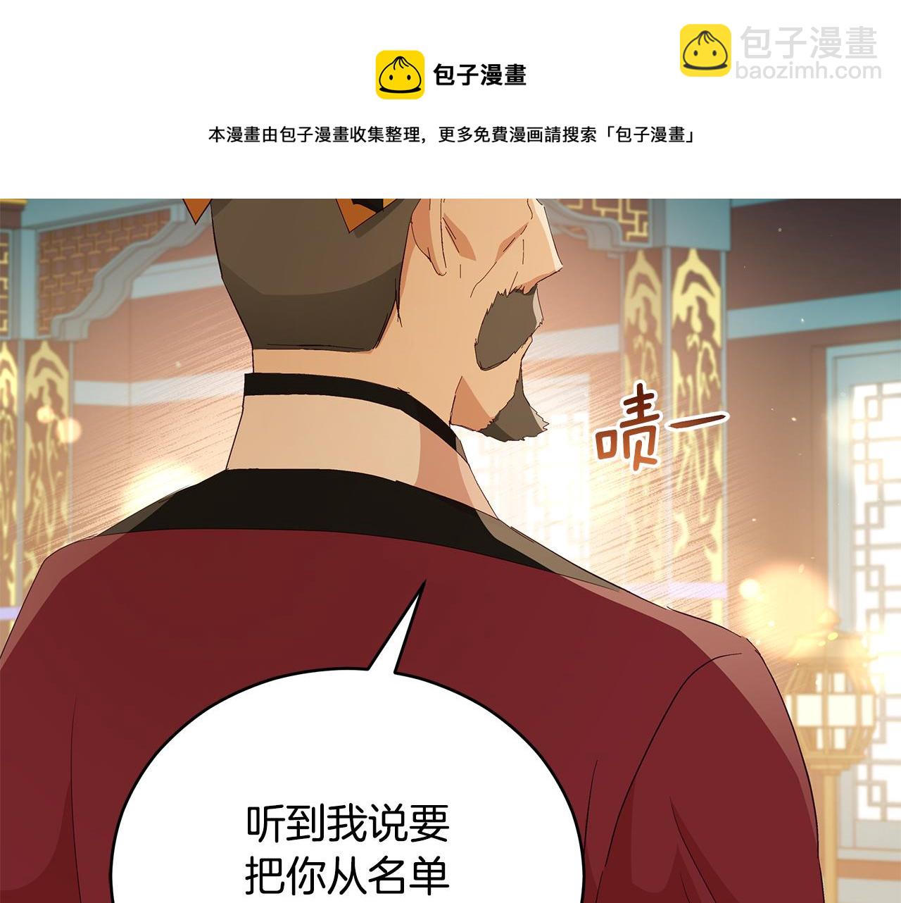 第105话 发现奸细44