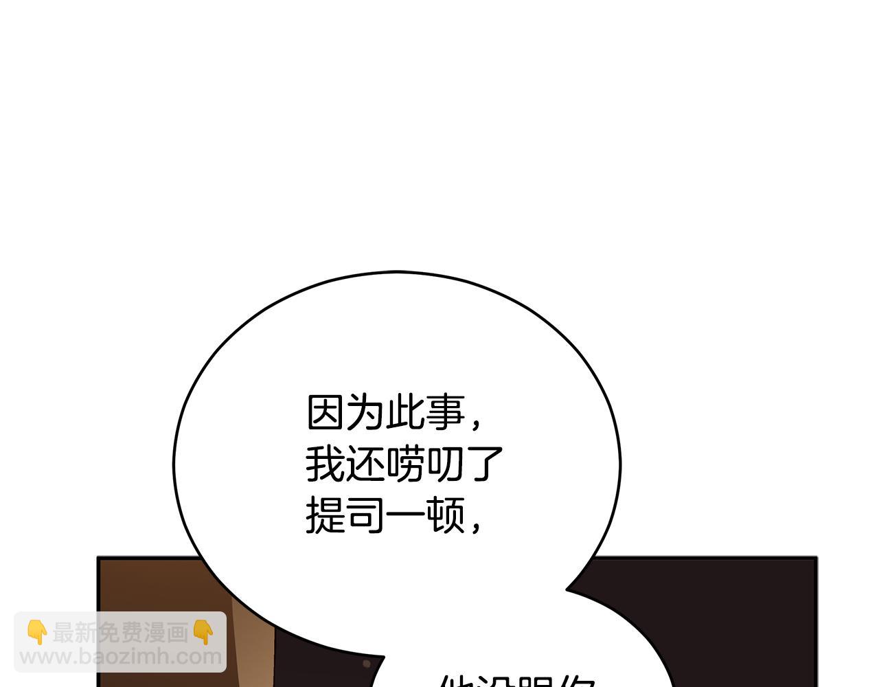 第105话 发现奸细46