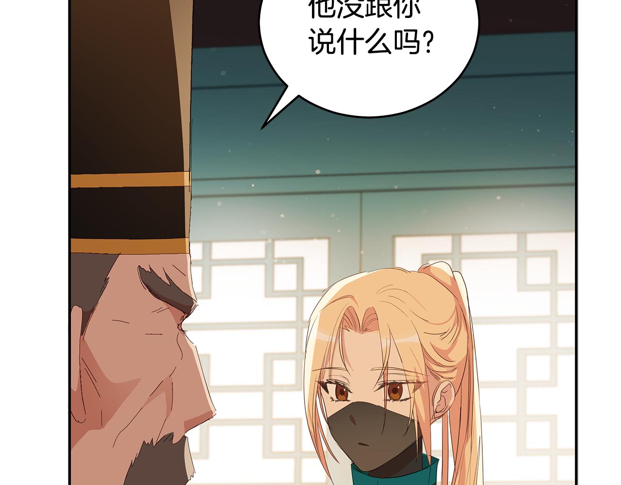 第105话 发现奸细51