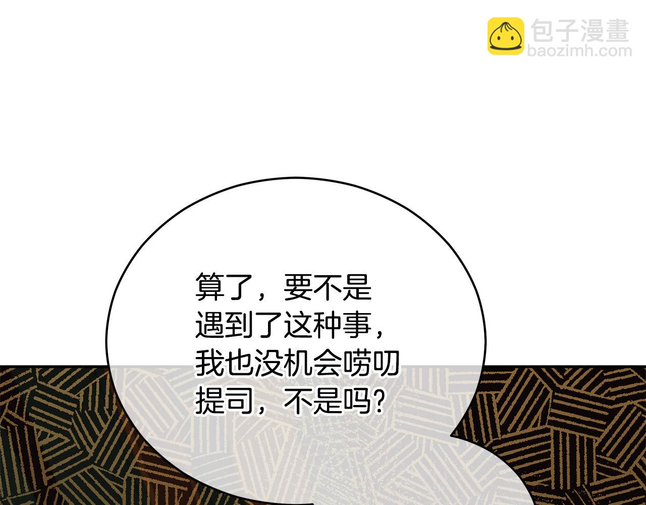 第105话 发现奸细54