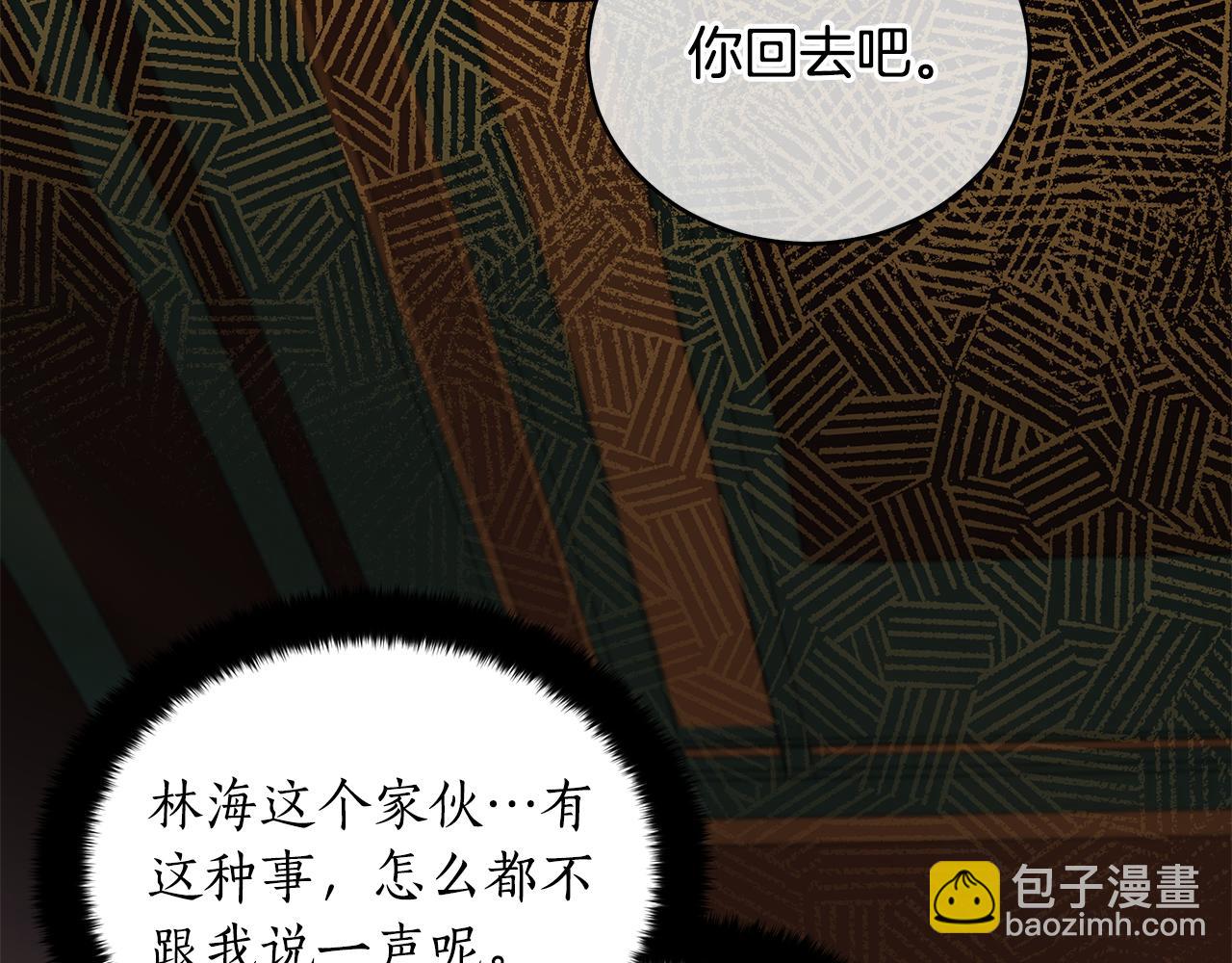 第105话 发现奸细55
