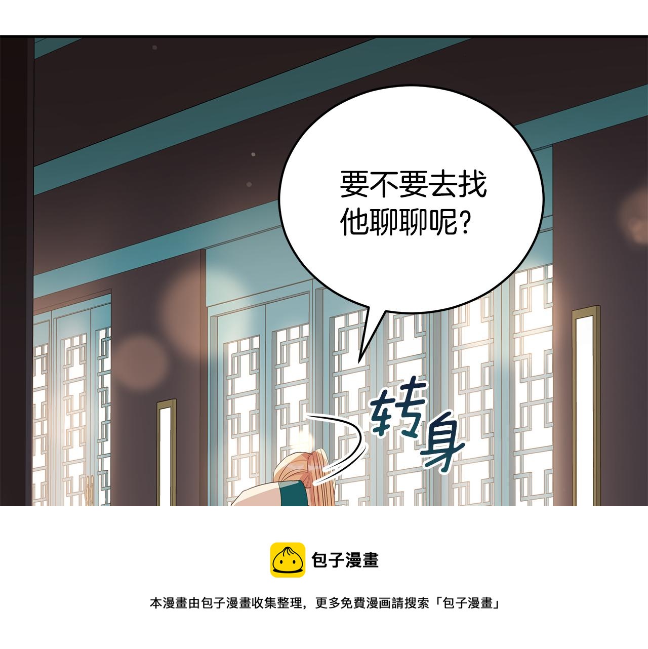 第105话 发现奸细60