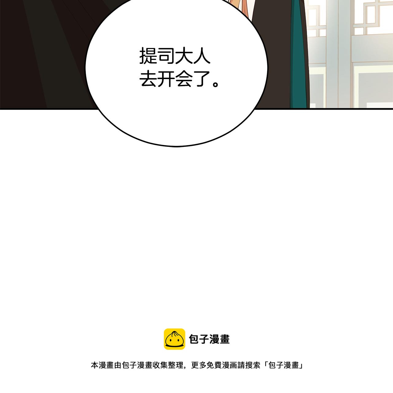 第105话 发现奸细68