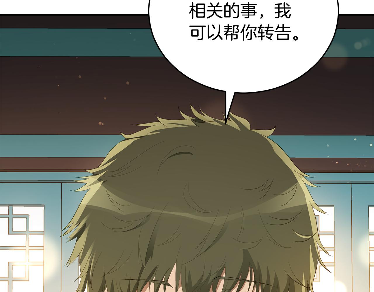 第105话 发现奸细70