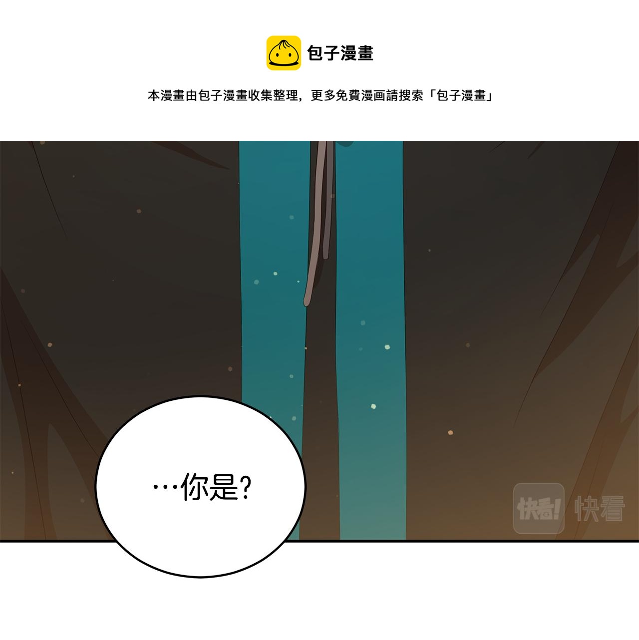 第105话 发现奸细72