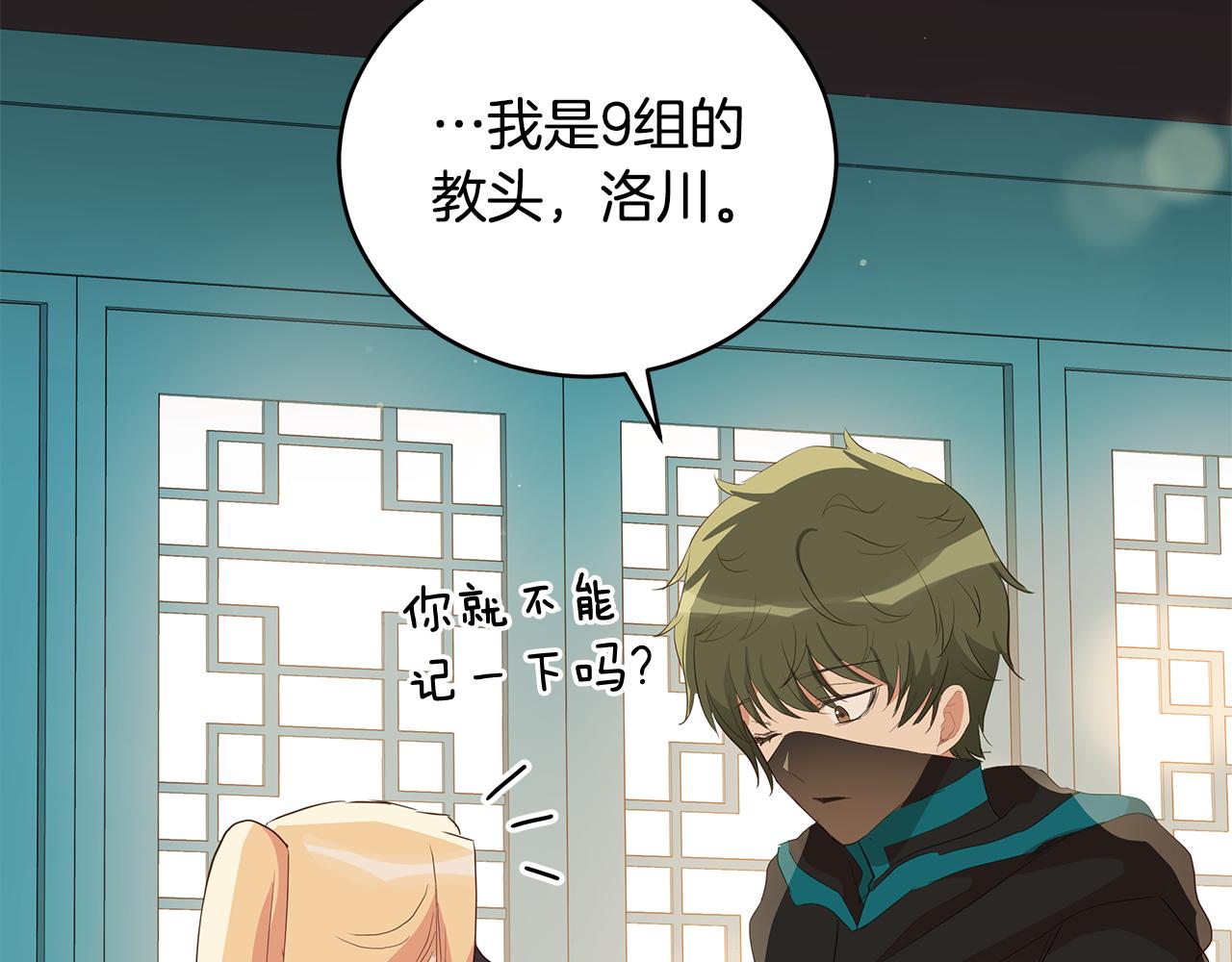 第105话 发现奸细75