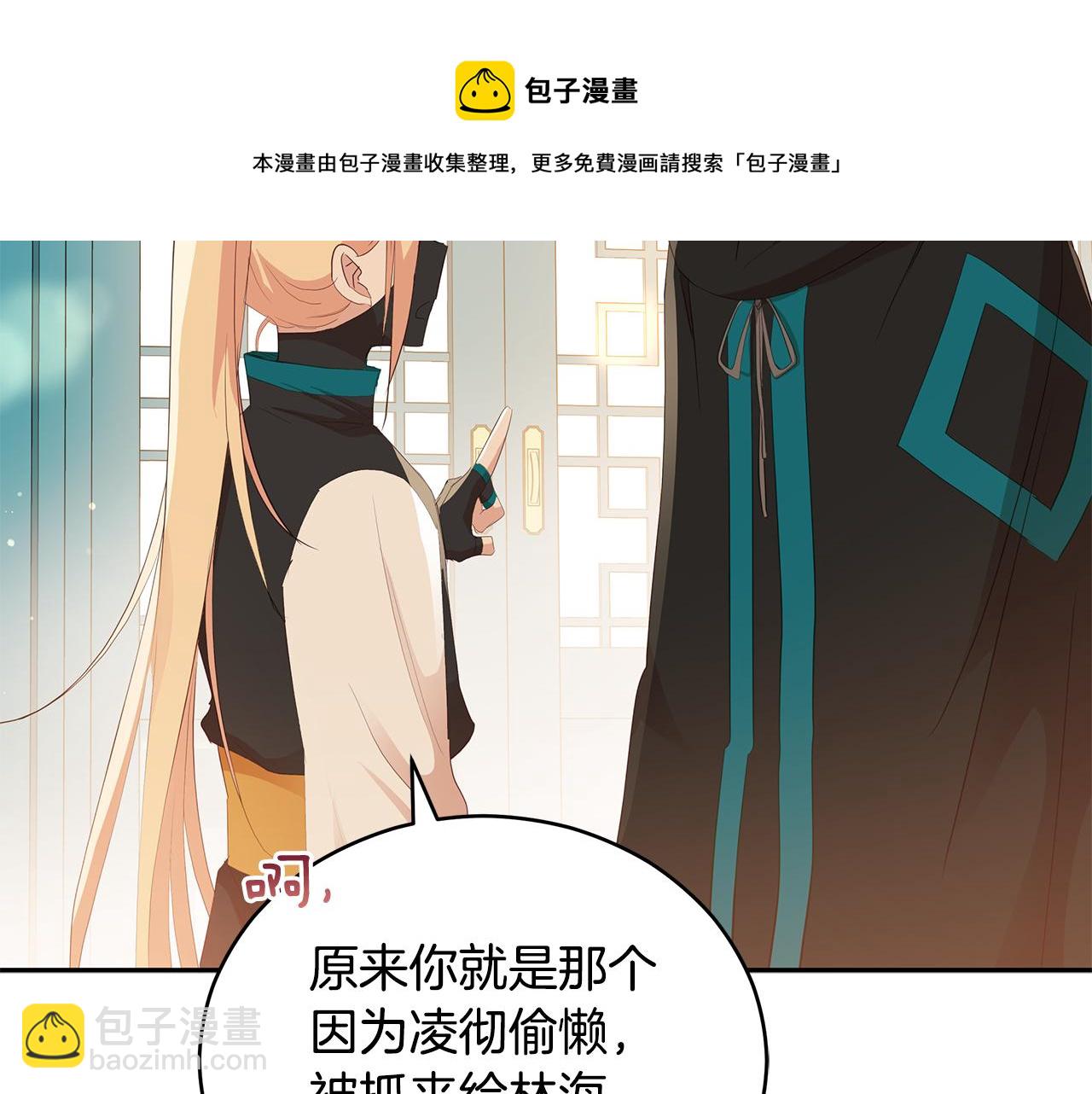 第105话 发现奸细76