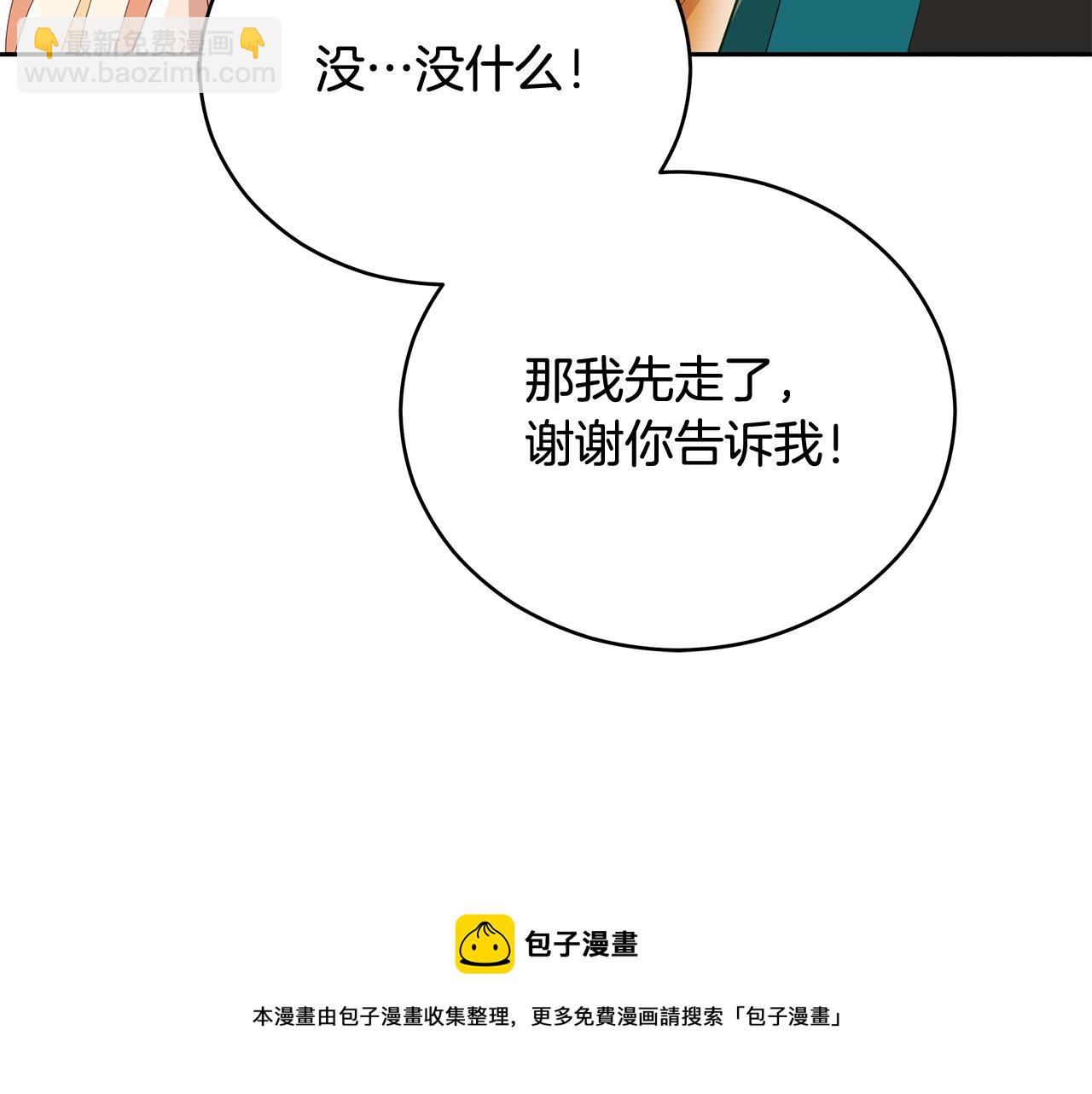 第105话 发现奸细84