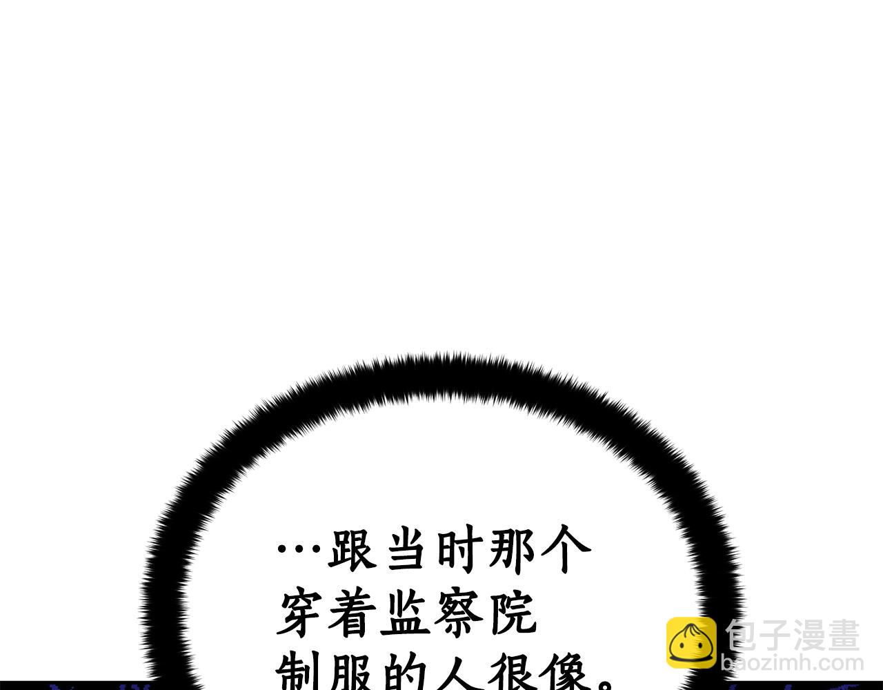 第105话 发现奸细89