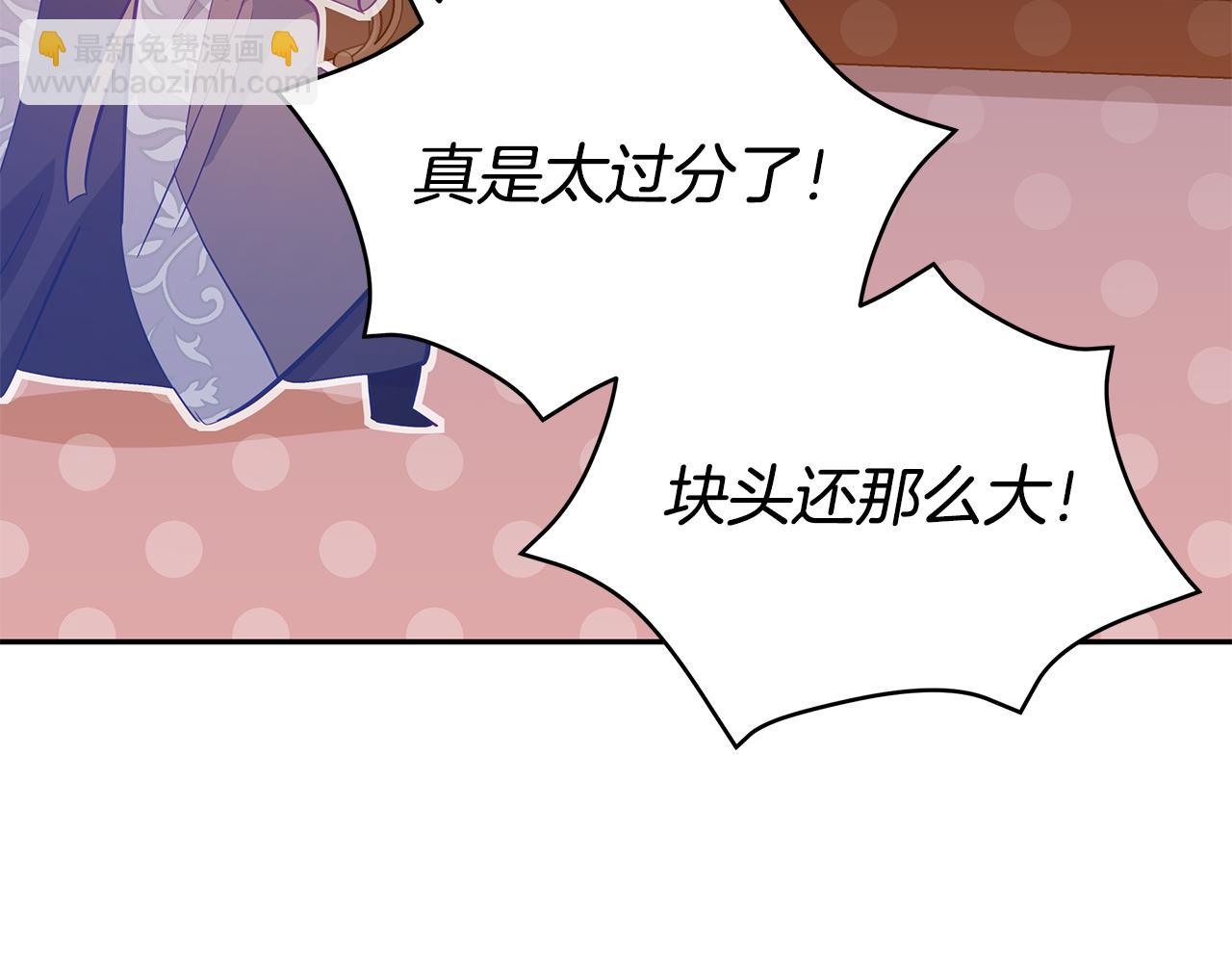 第105话 发现奸细9