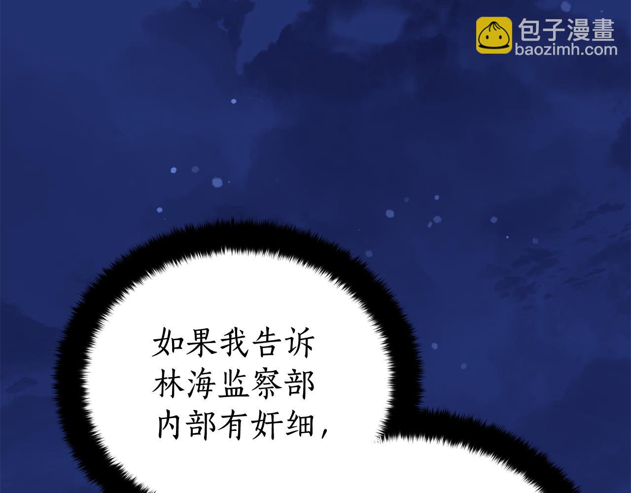 第105话 发现奸细98