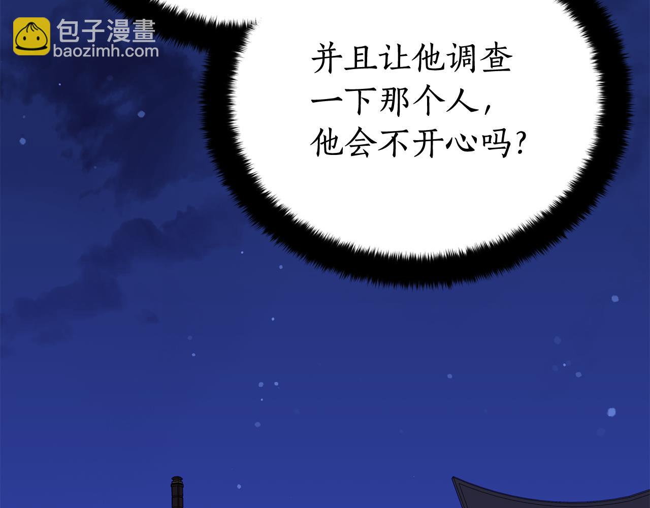 第105话 发现奸细99