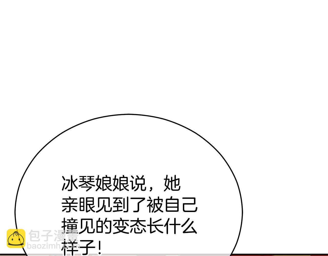第106话 嫔妃争斗1