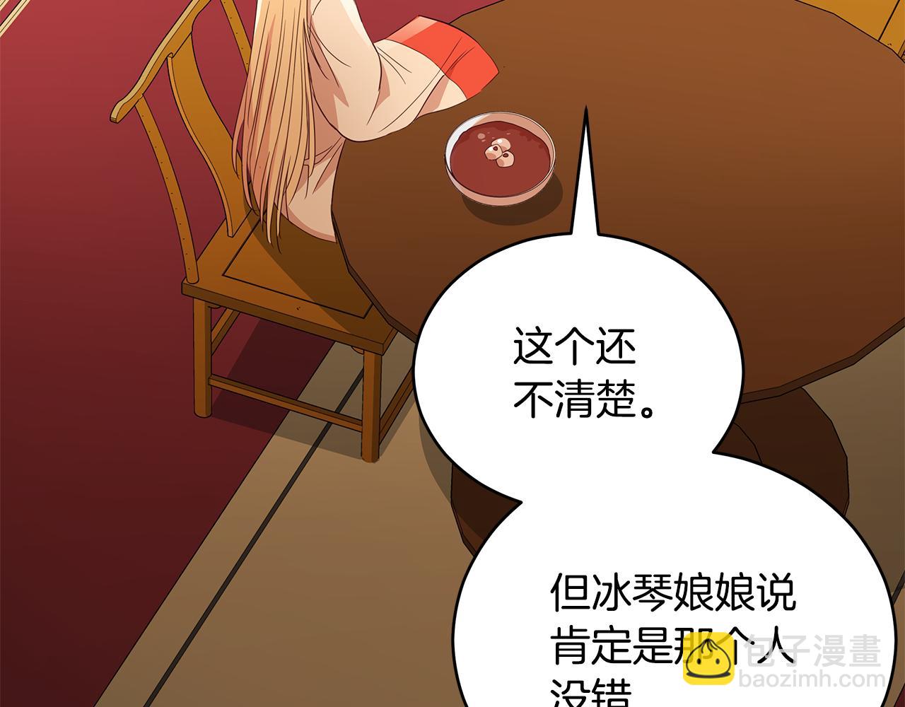 第106话 嫔妃争斗10