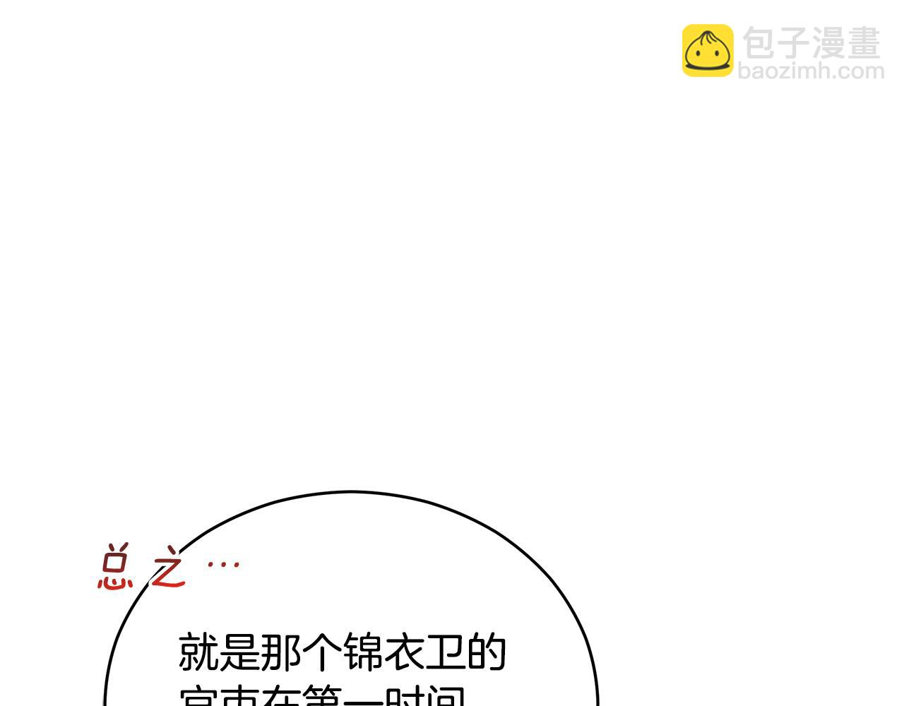 第106话 嫔妃争斗101