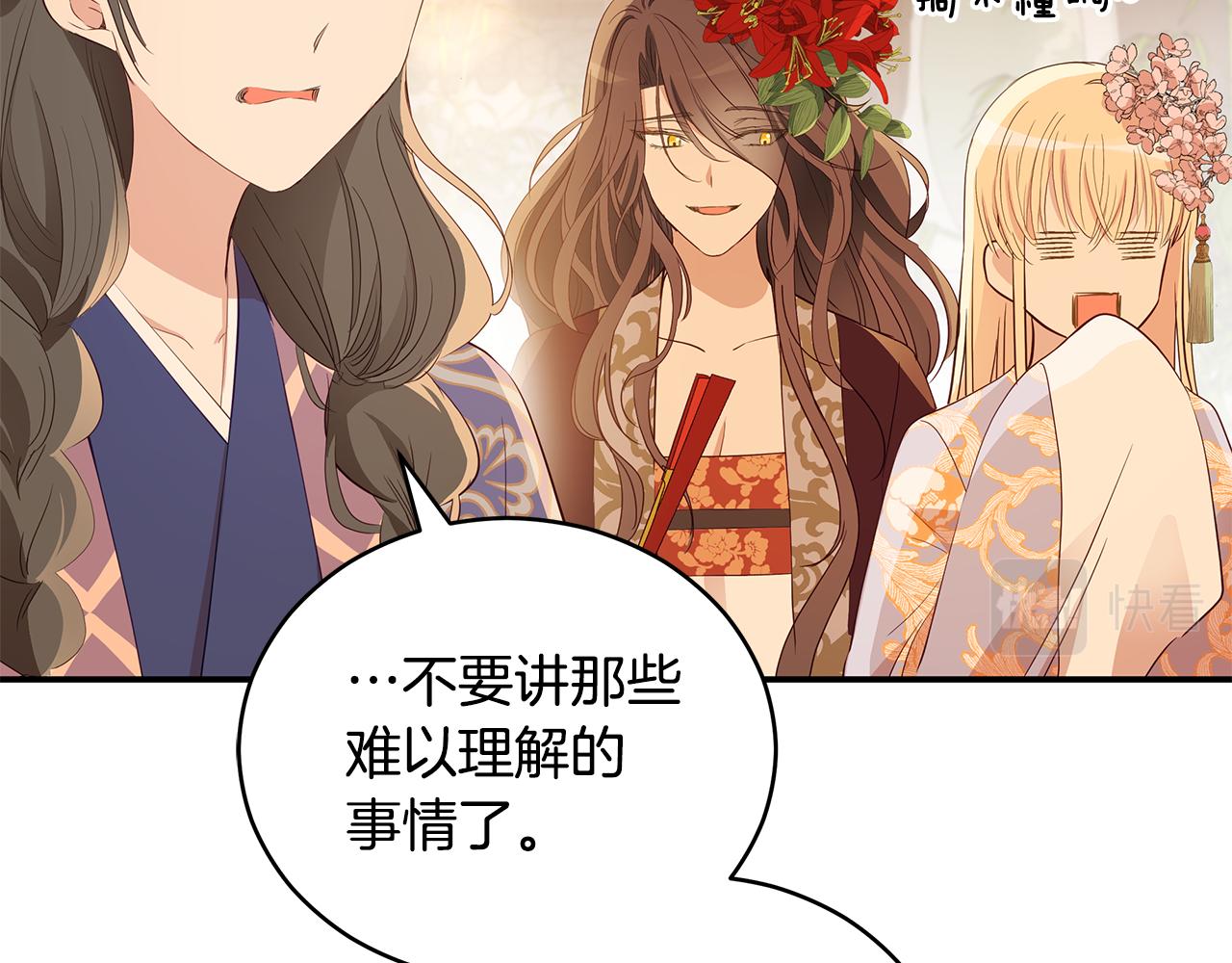 第106话 嫔妃争斗103