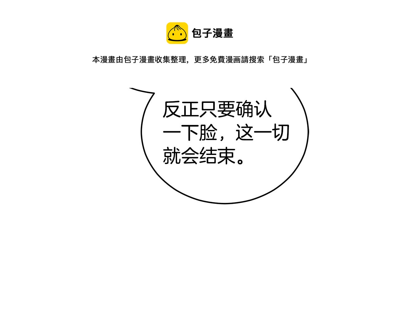 第106话 嫔妃争斗108