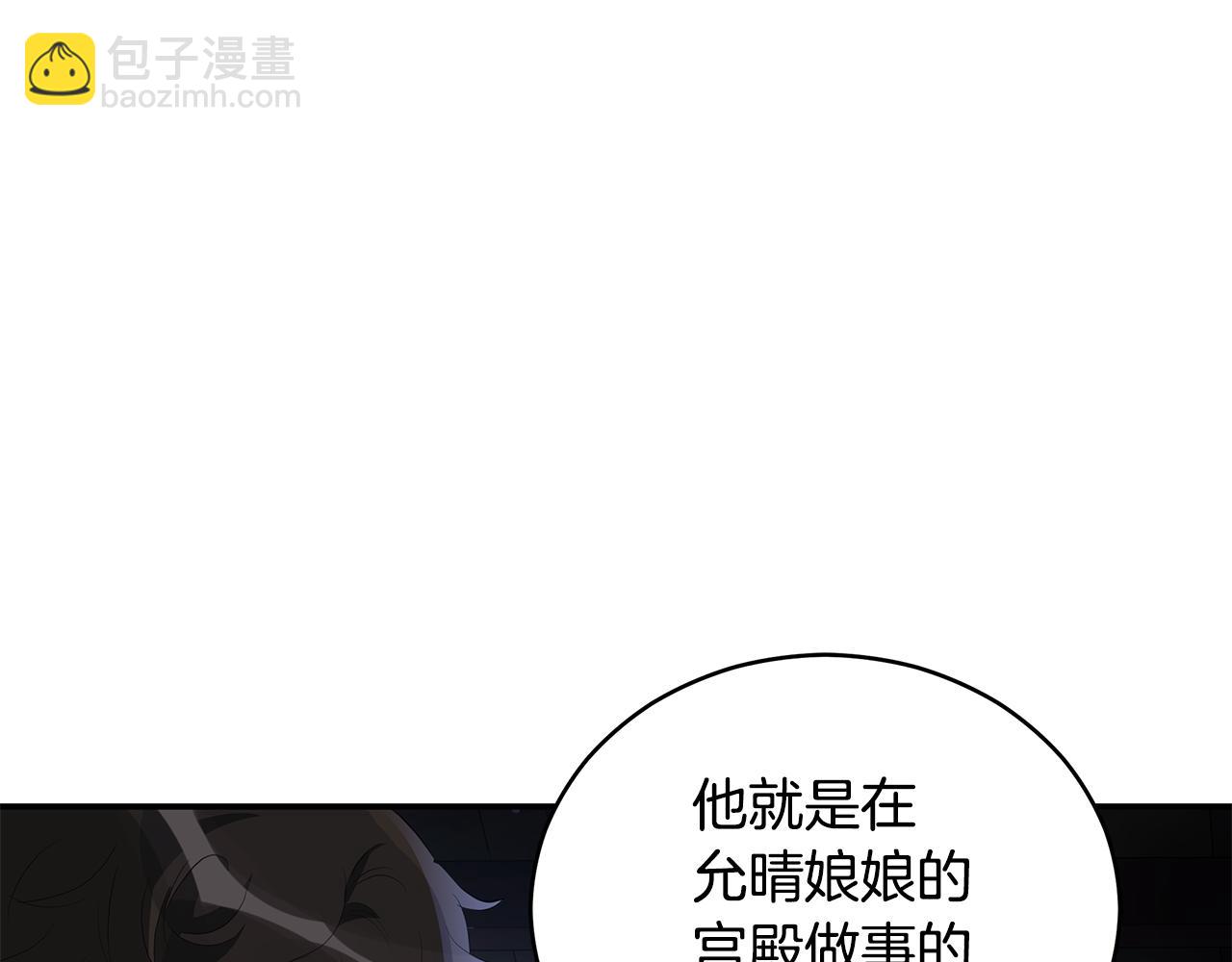 第106话 嫔妃争斗130