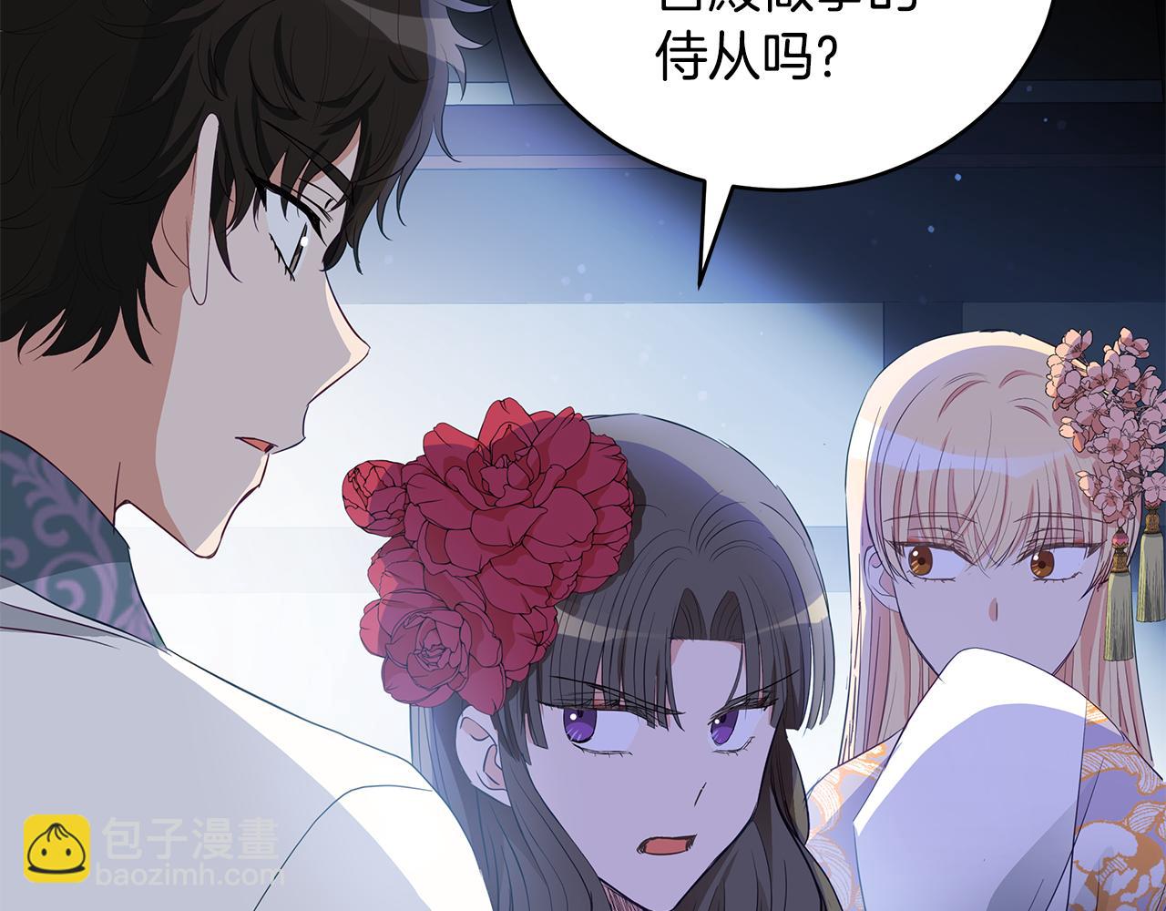第106话 嫔妃争斗131
