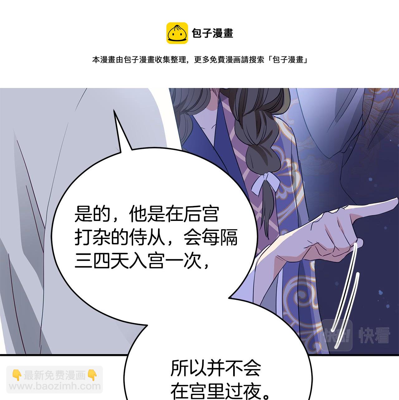第106话 嫔妃争斗132