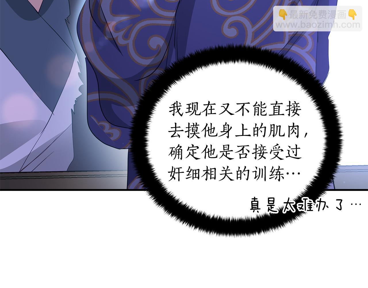 第106话 嫔妃争斗137