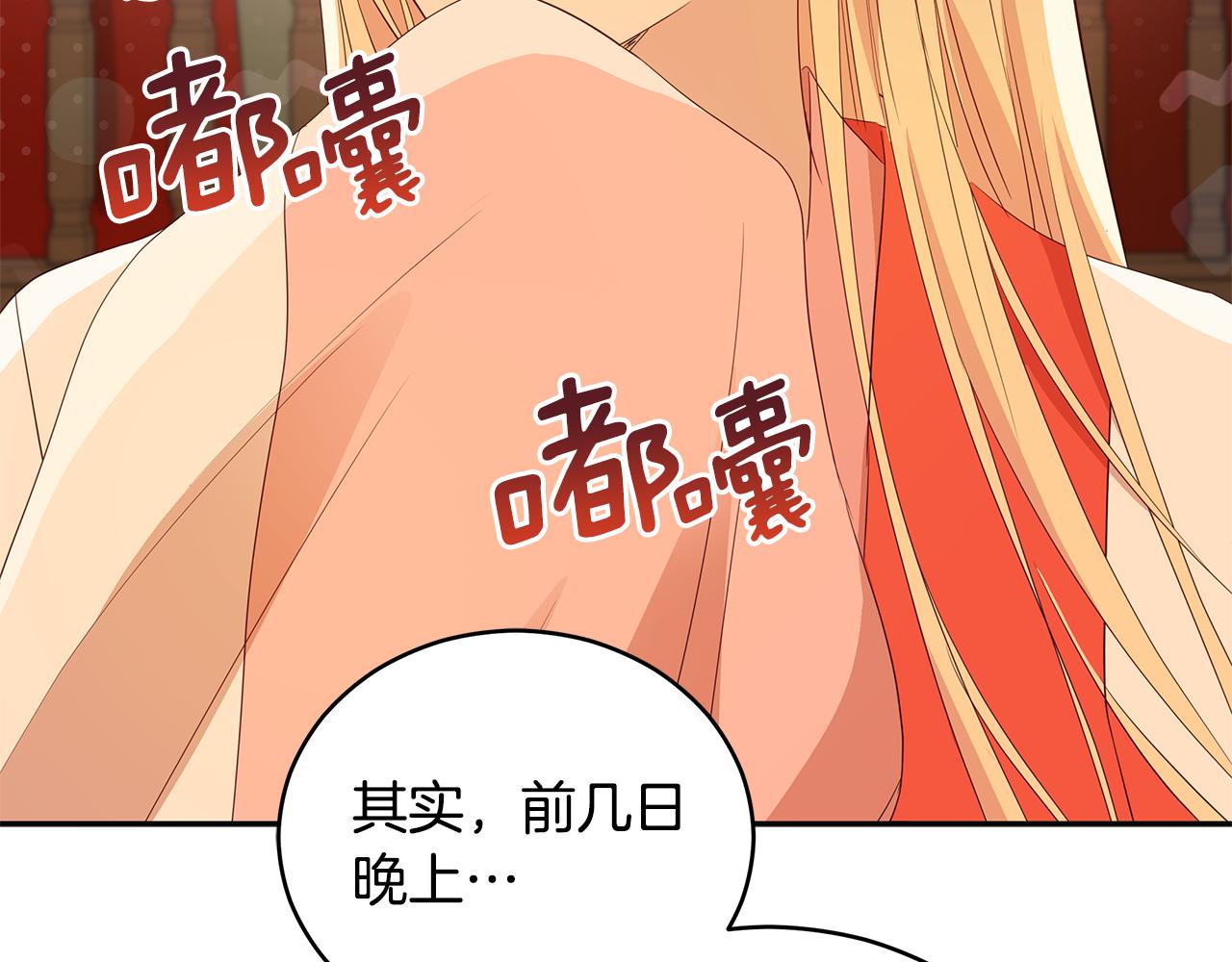 第106话 嫔妃争斗14