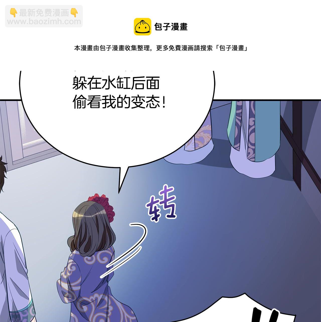 第106话 嫔妃争斗144