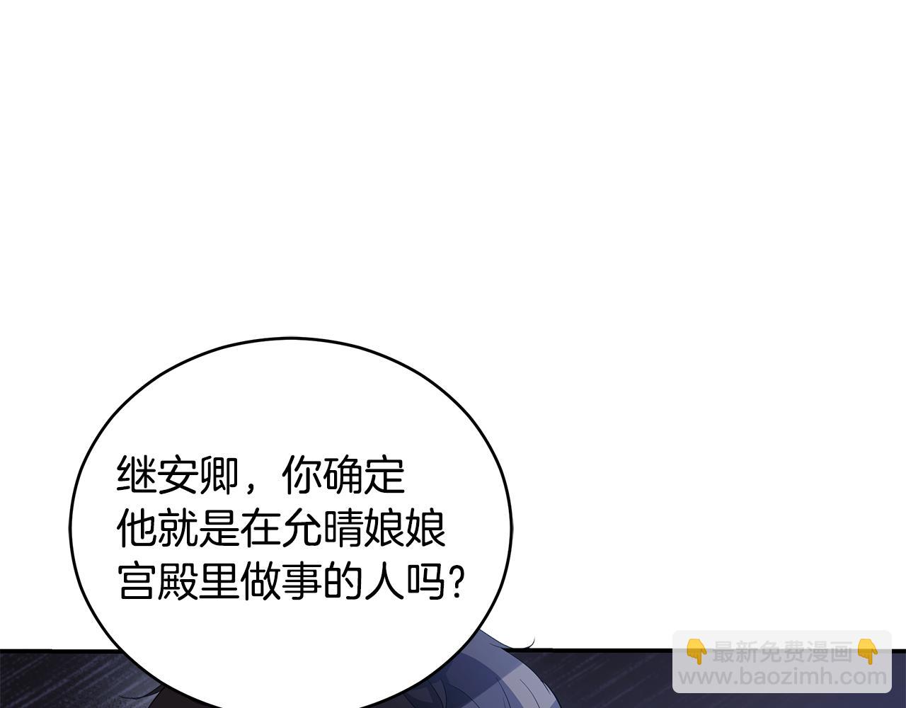 第106话 嫔妃争斗147