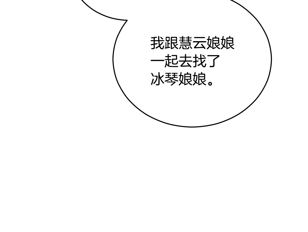 第106话 嫔妃争斗15