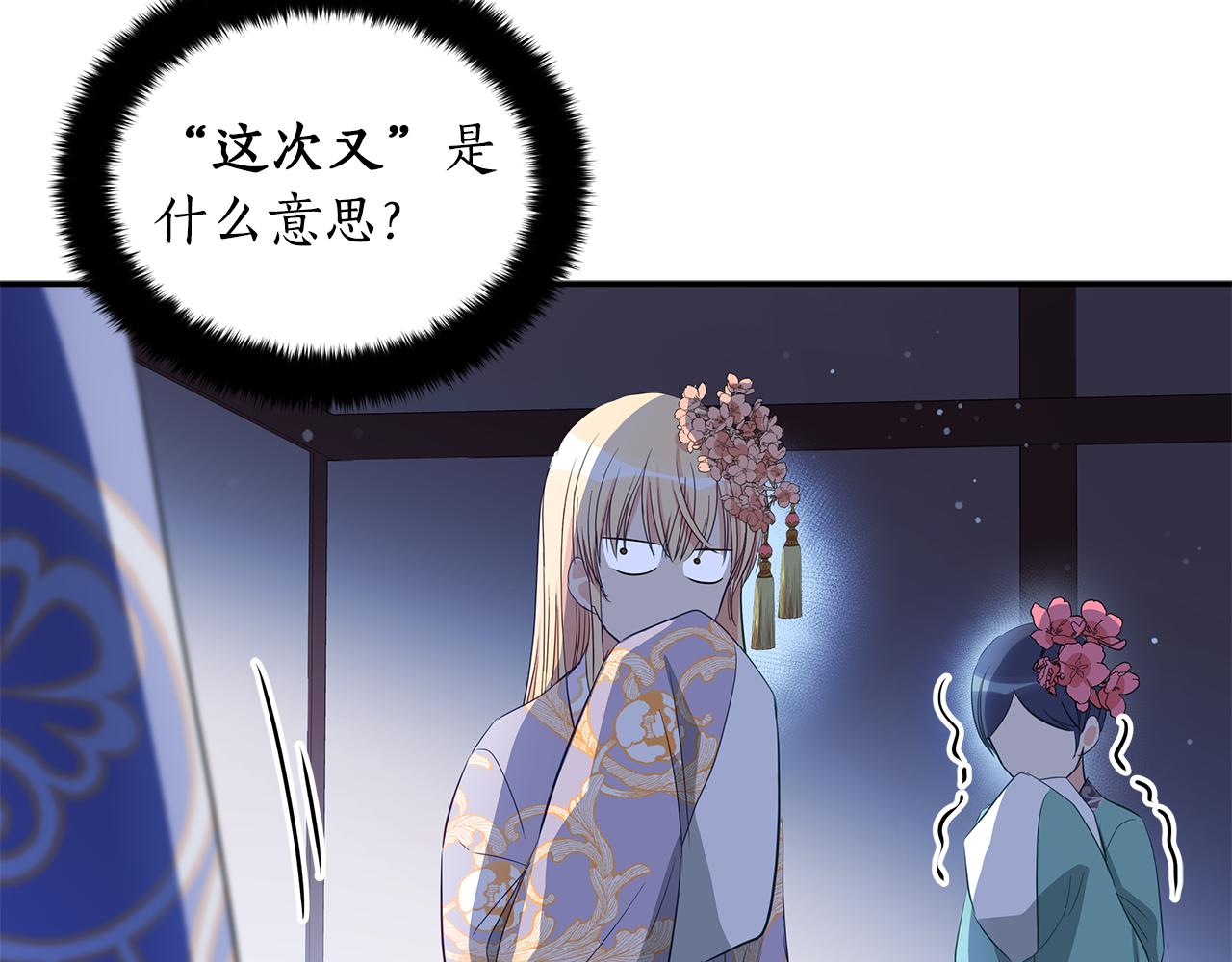 第106话 嫔妃争斗157