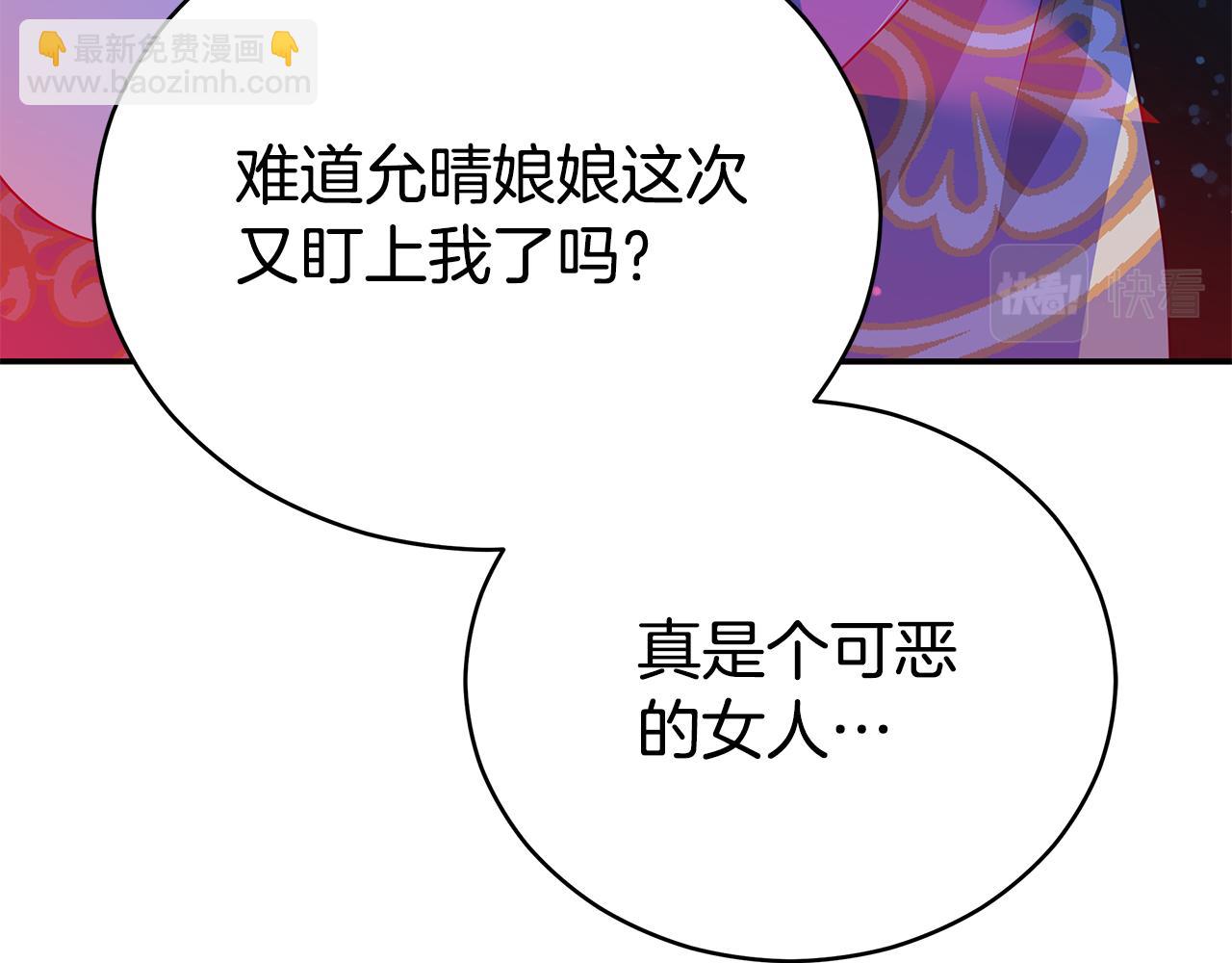 第106话 嫔妃争斗158
