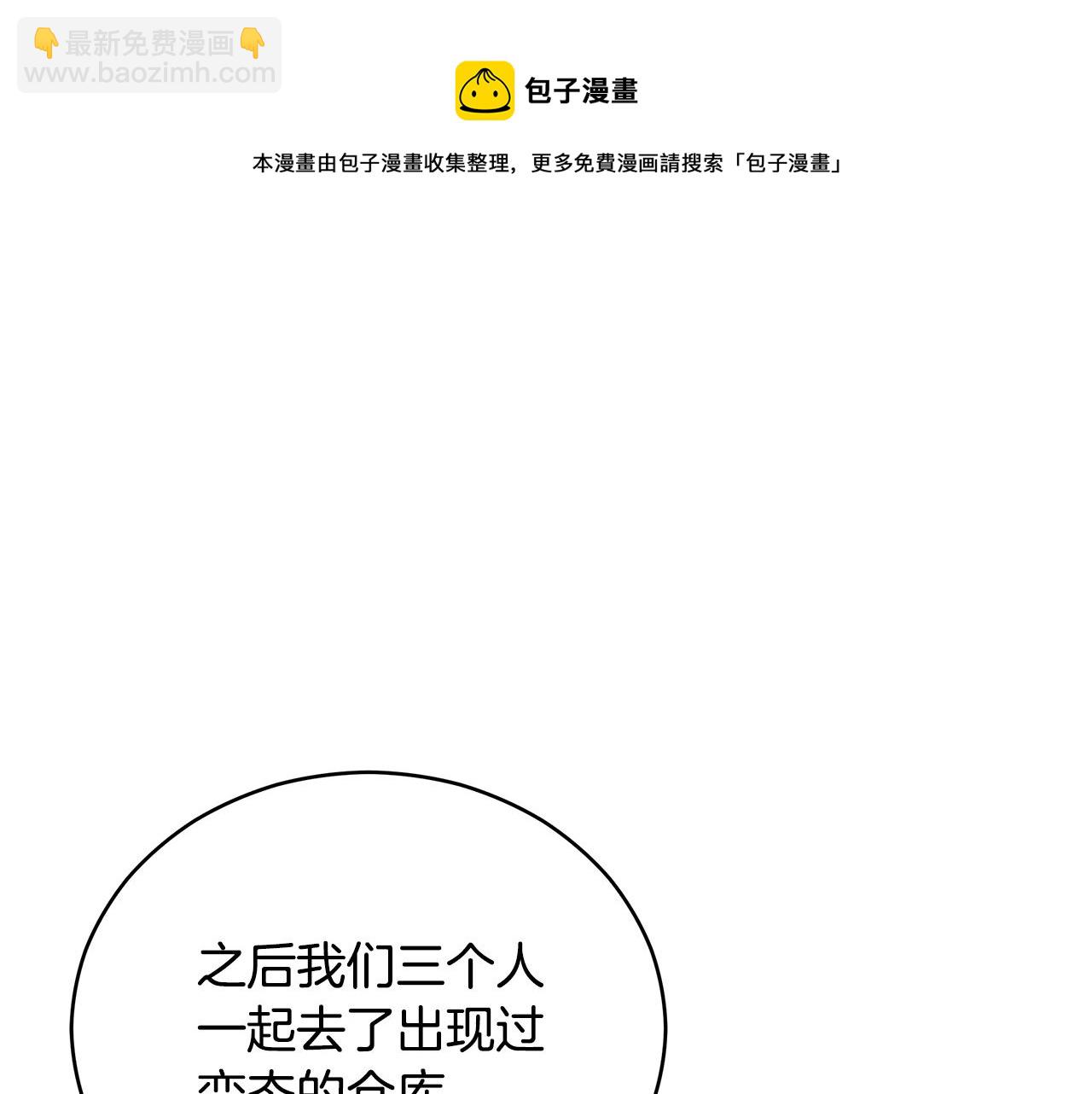 第106话 嫔妃争斗16