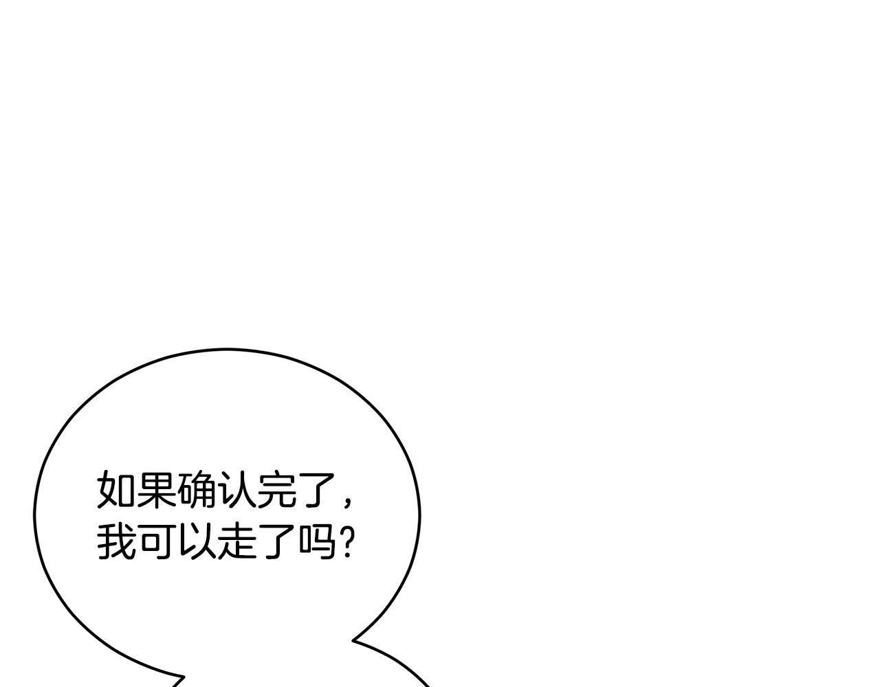 第106话 嫔妃争斗163